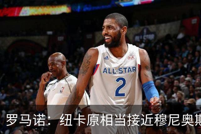 罗马诺：纽卡原相当接近穆尼奥斯，但利物浦只用24小时就突然截胡