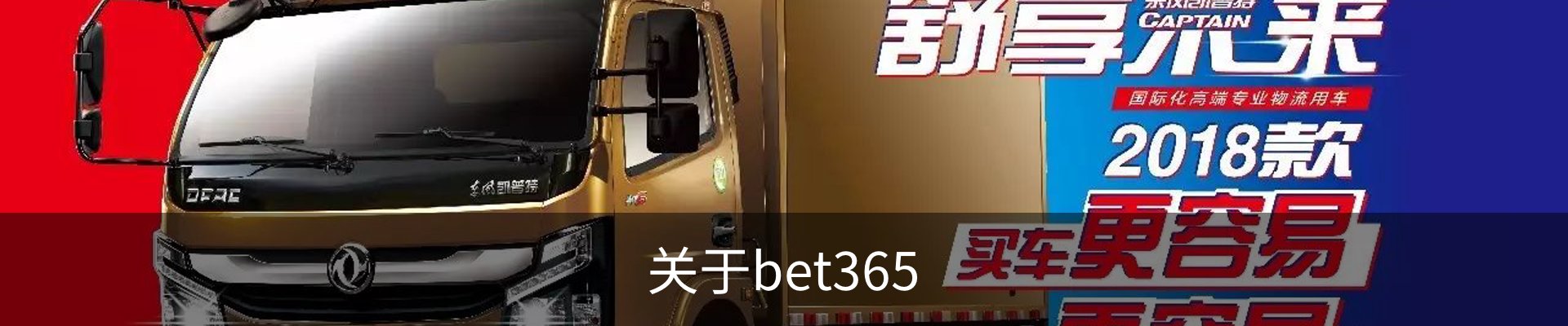 关于bet365